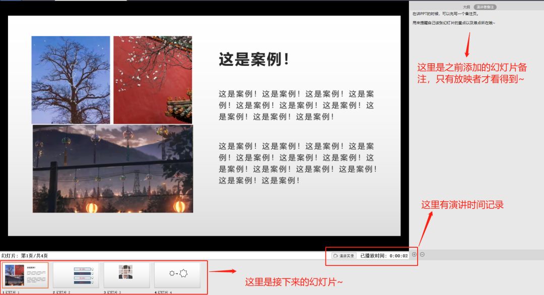 挖一挖PPTer私藏的快捷键都有哪些！千万不要错过