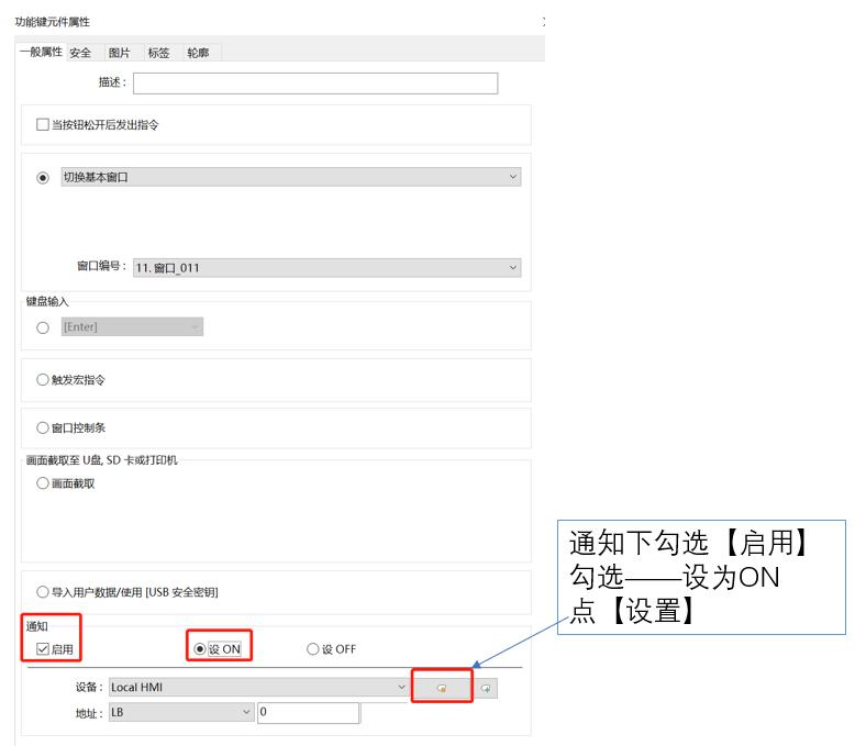 威纶通触摸屏编程如何新建窗口,威纶触摸屏编程软件界面大小调整