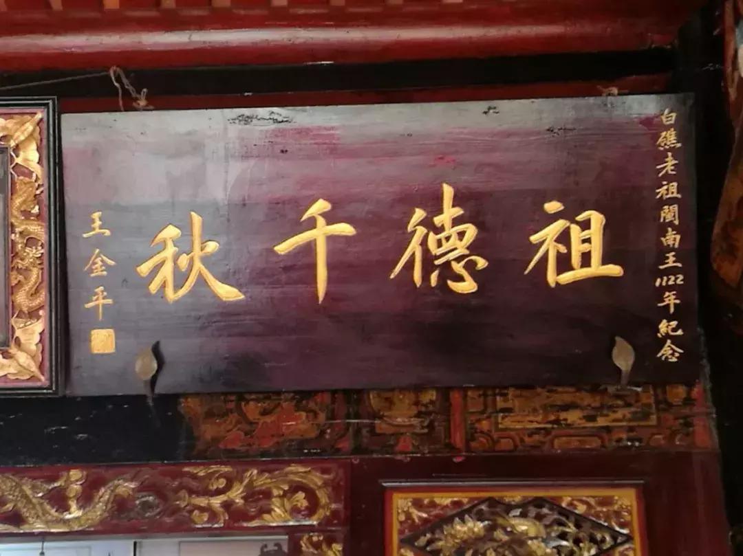 王金平白礁慈济宫,王金平赴厦门开启祭祖之旅