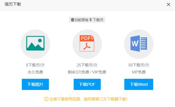 应届生简历生成网站,应届生免费简历制作