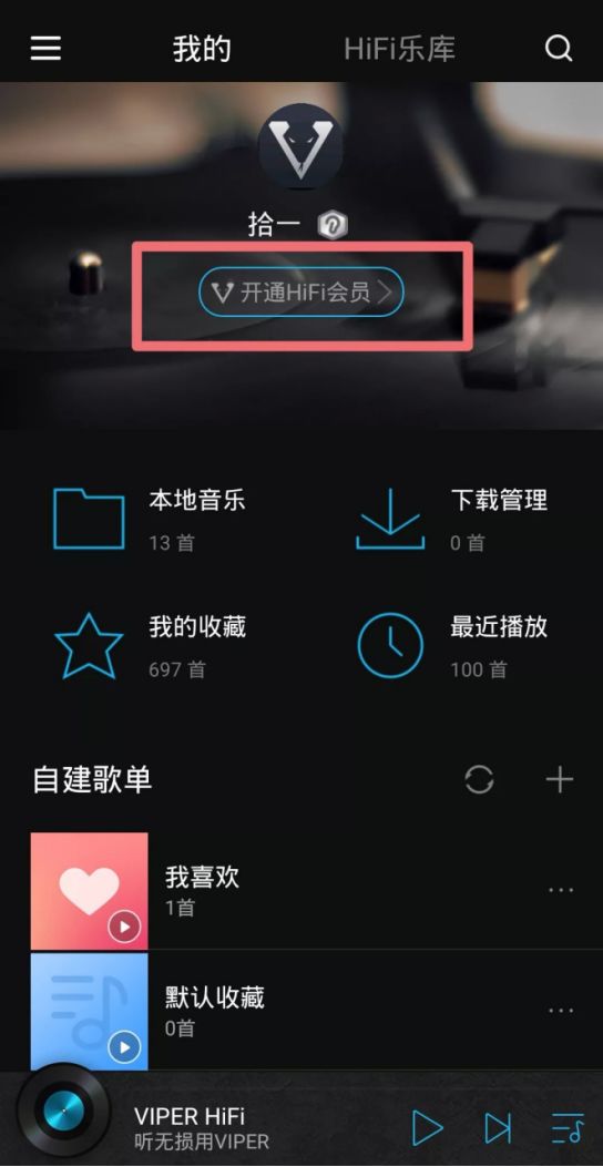 HIFI大联盟，山灵联手ViperHiFiAPP送福利