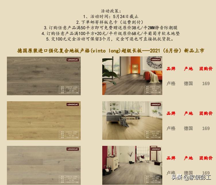 进口版可丽芙,进口板材可丽芙