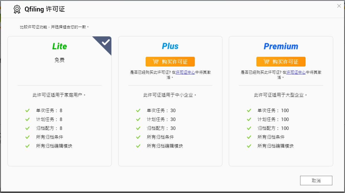 轻巧、强大、有趣,威联通10个神级软件,分分钟打造你私人神器