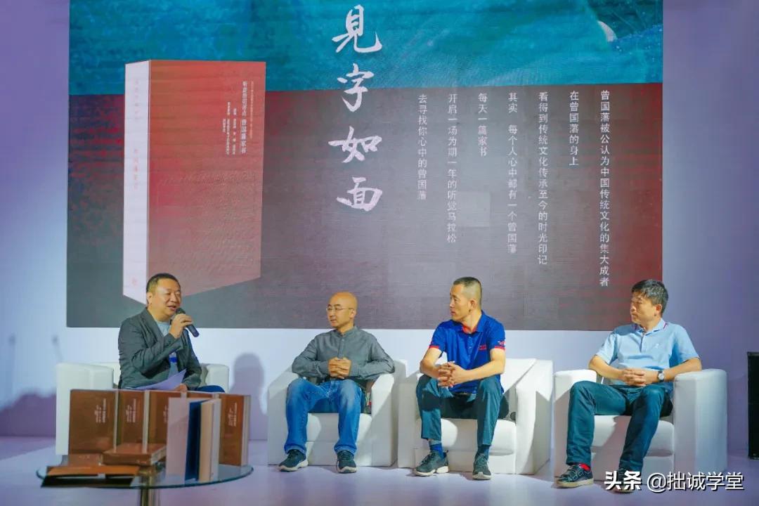 拙诚曾国藩完整版免费,曾国藩家书唐浩明点评