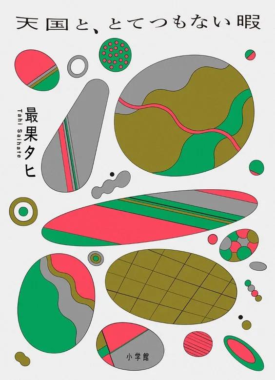 元素的图形化设计,不规则图形面积实践作业设计