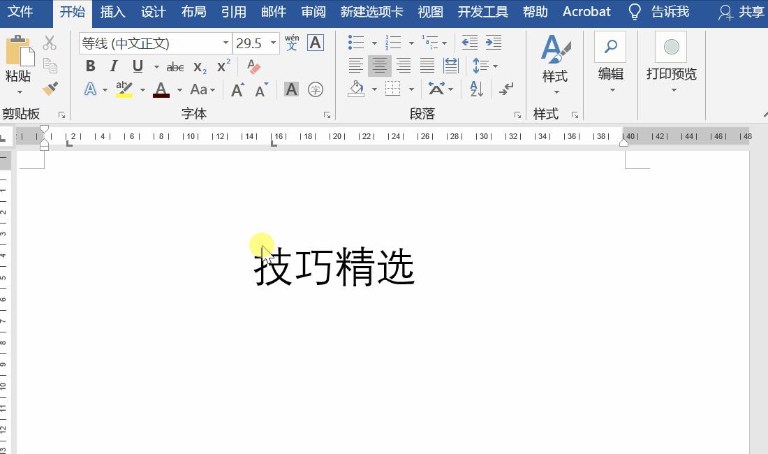 word找不到拼音指南,word拼音指南里怎么加声调