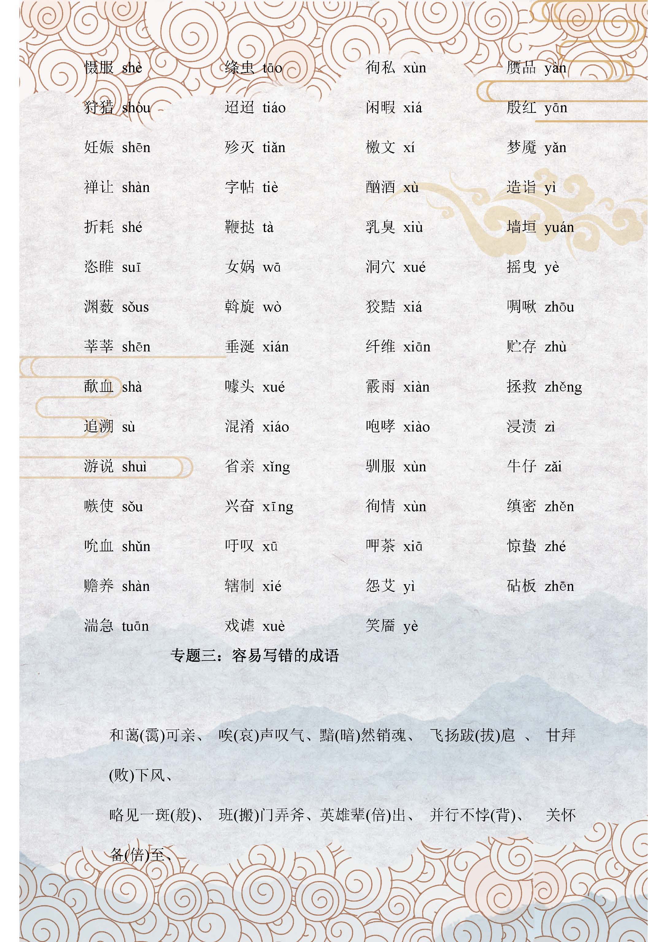 中考语文十大专题总复习,中考语文1到7选择题题库及答案