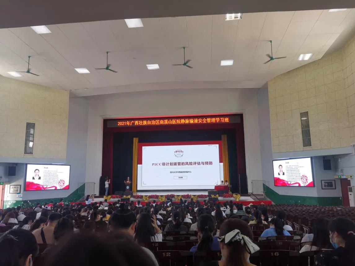 开展静脉输液安全管理学习促进基层医院同质化发展