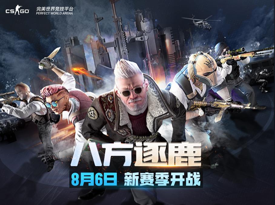 csgo完美平台五黑分差多少,csgo完美平台巅峰对决