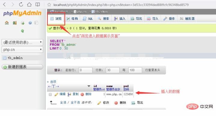 phpmyadmin工具使用教程交流,phpmyadmin怎么使用