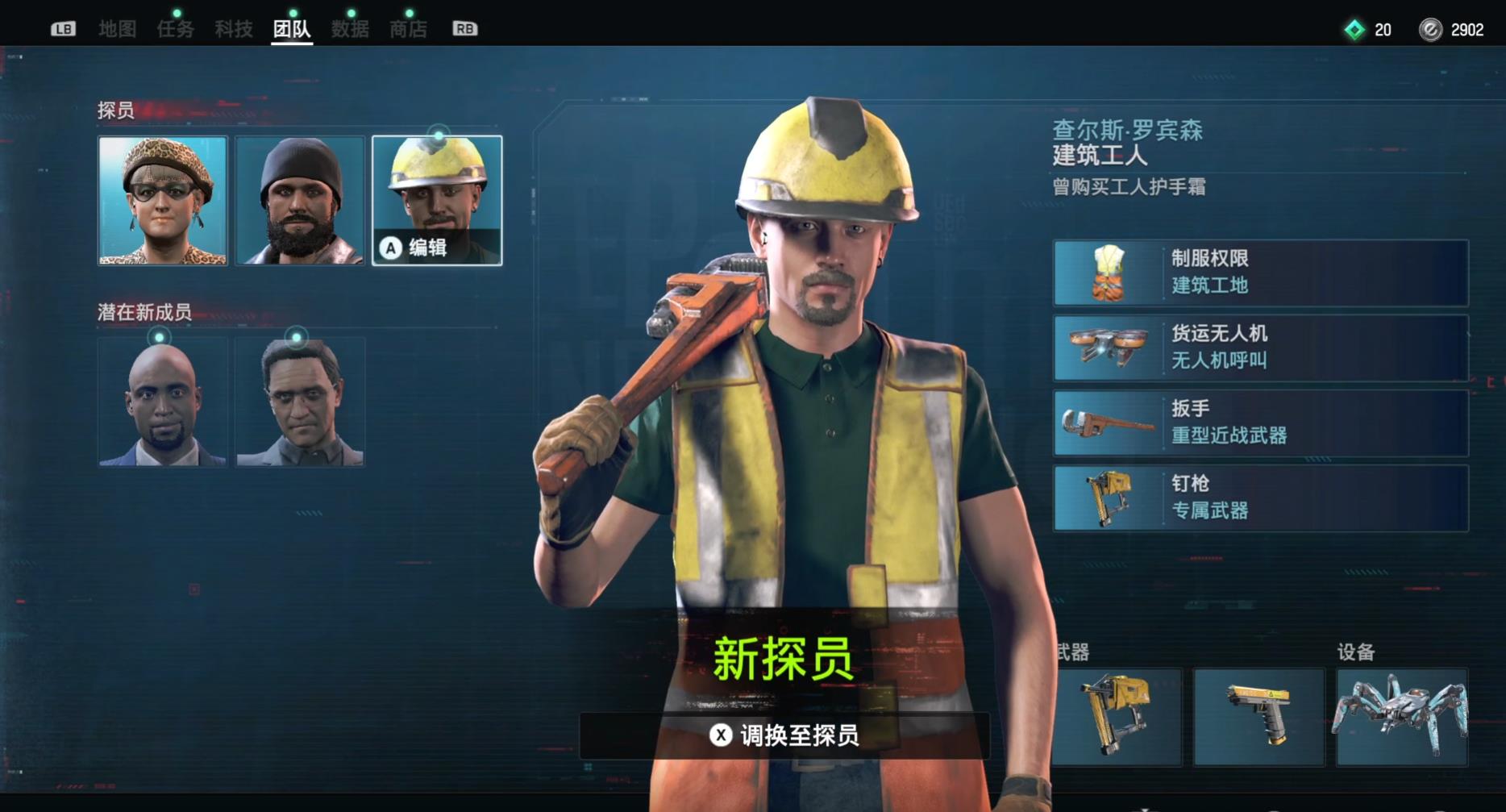 《看门狗:军团》深度评测:值得打折后入手的育碧味黑客游戏