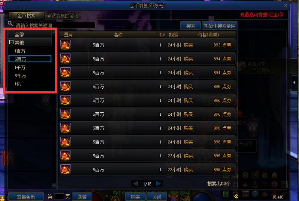 dnf年套2022春节礼包多少钱,dnf买10套年套都有送什么