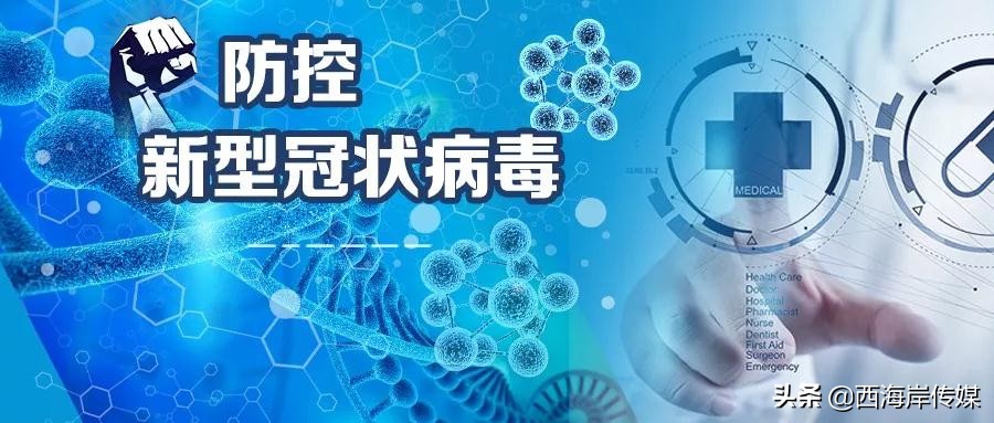 抗疫一线见闻,青岛西海岸新区疫情最新消息