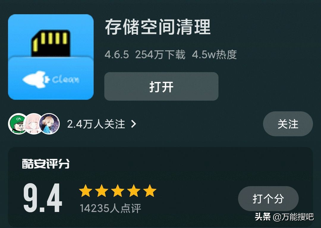 酷安百万*载下**量的垃圾清理app，确实很给力