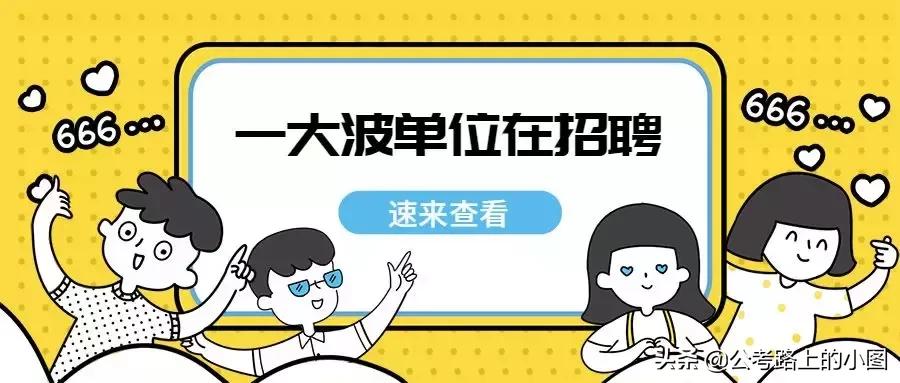贵州事业单位及公务员招聘,贵州公务员招聘网最新通知
