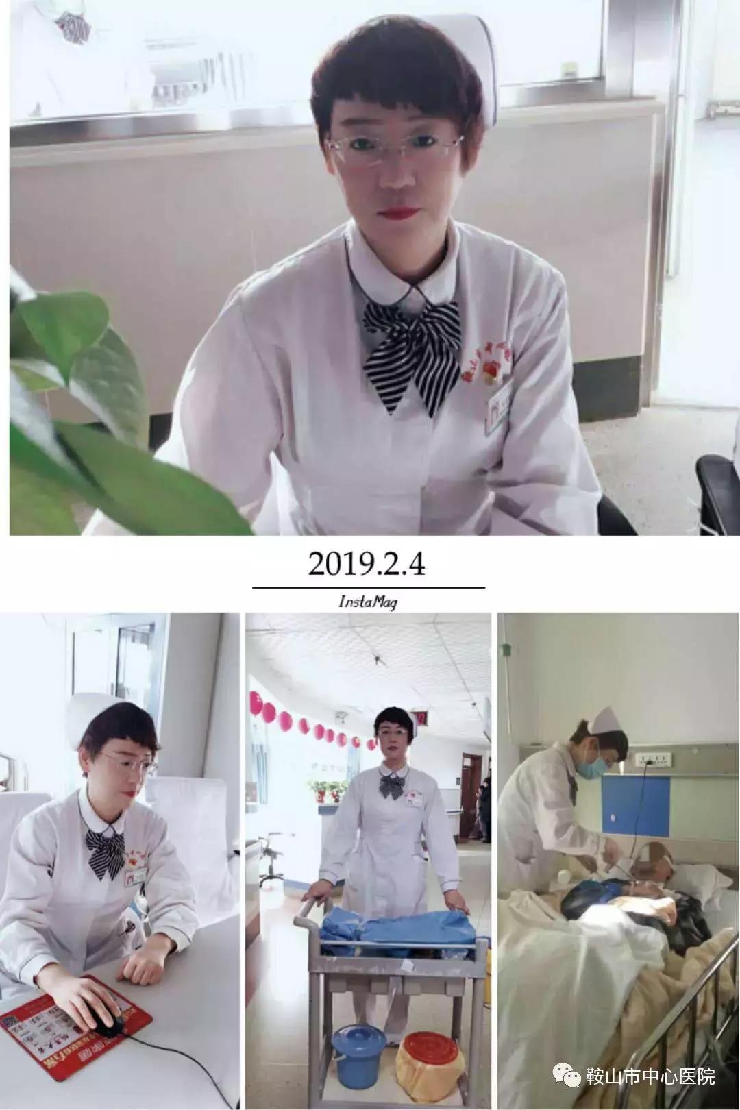 春节dou在岗鞍山市中心医院护理部“领头雁”风采