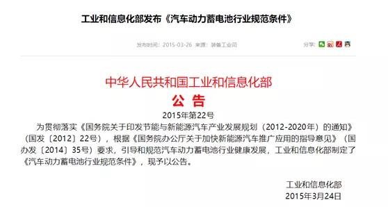 中国新能源汽车电池企业,哪几家车企动力电池质保终身