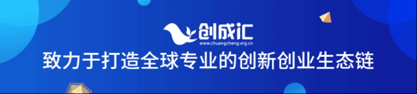 创成汇创业,创成汇创新创业
