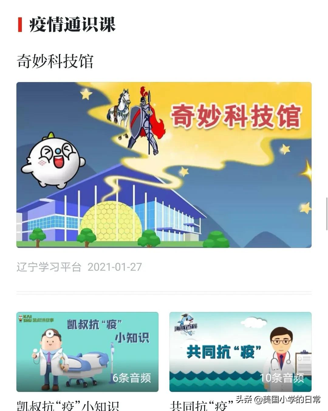 学习强国app的内容有什么,学习强国app可以学到哪些知识