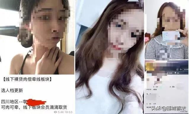 女性裸贷真实案件,女性裸贷事件
