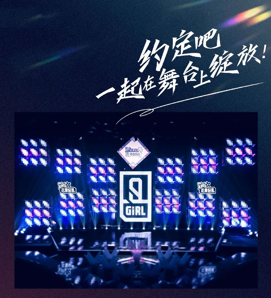 热综|《青春有你2》爆火，话题选手魔性舞台简直太精彩！