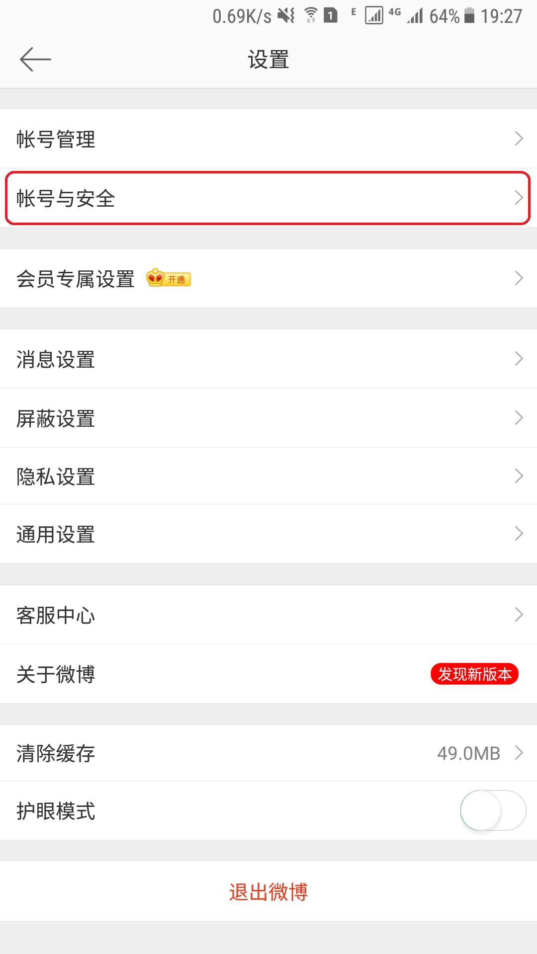 微博账户注销,微博账号注销了怎么找回来