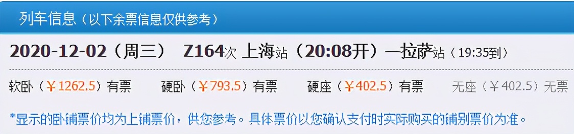 北上广进藏列车,北上广最佳行程路线