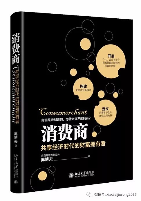 特别分享：读懂消费新时代，用10本书翻新你的大脑