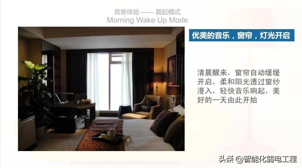 智能酒店和智慧酒店有什么区别,未来的酒店是什么样