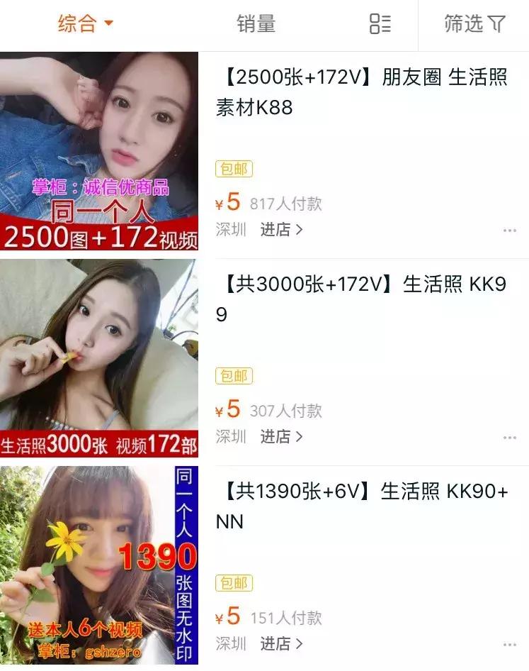 电商法后微商现状,电商法实施后微商第一案