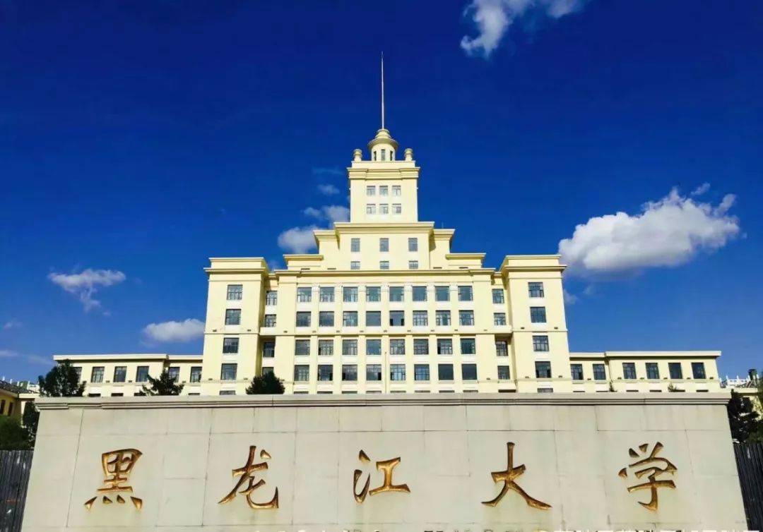 哈尔滨各高校特点搞笑版,搞笑大学学校名称