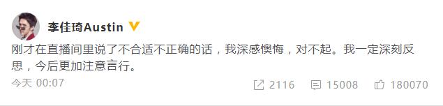 李佳琦再掉好感!老烟民形象曝光后，直播间里跟杨幂开黄腔