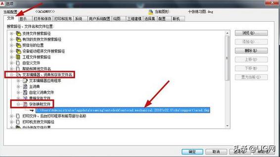 打开cad时显示缺少shx字体怎么办,2014cad中缺少shx字体怎么办