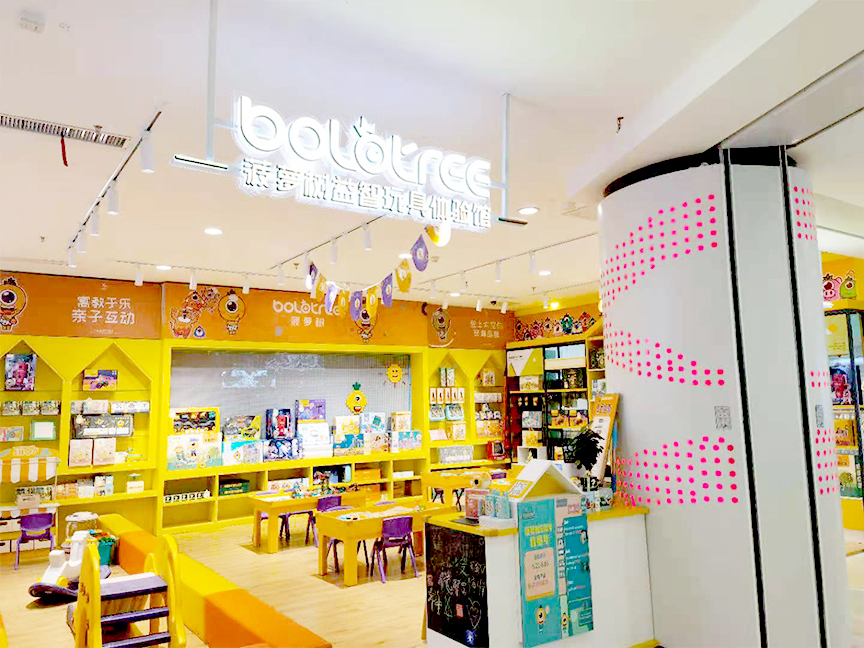儿童益智玩具连锁店怎样加盟,益智玩具加盟店有哪些经营技巧