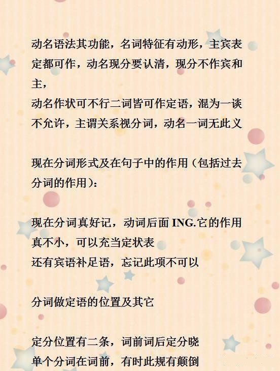 英语学习技巧和方法的顺口溜,英语老师必背口诀