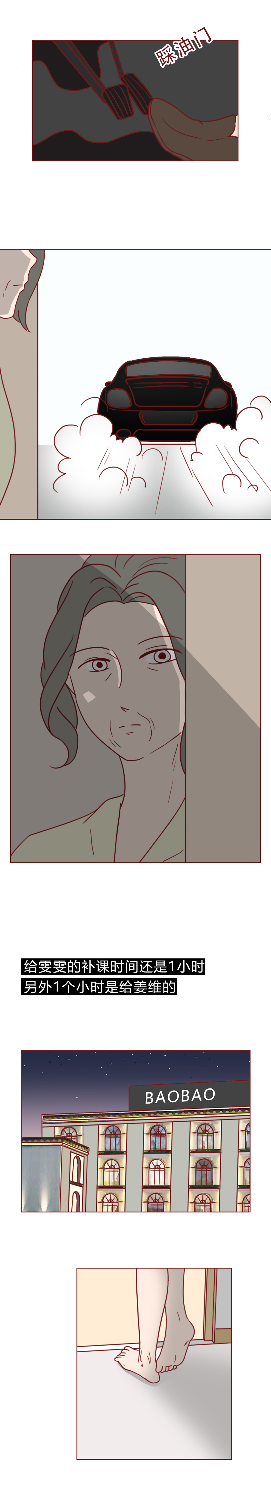 人性漫画农村女孩,人性漫画普通女孩遇上高富帅