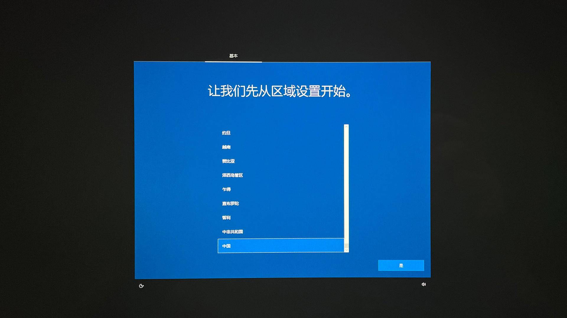 MAC运行更流畅的Windows系统，小白教程！附防坑指南
