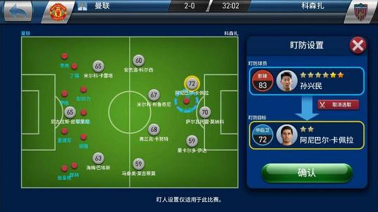 实况球会经理公测开启：千变万化的破门战术，你能想出多少打法？