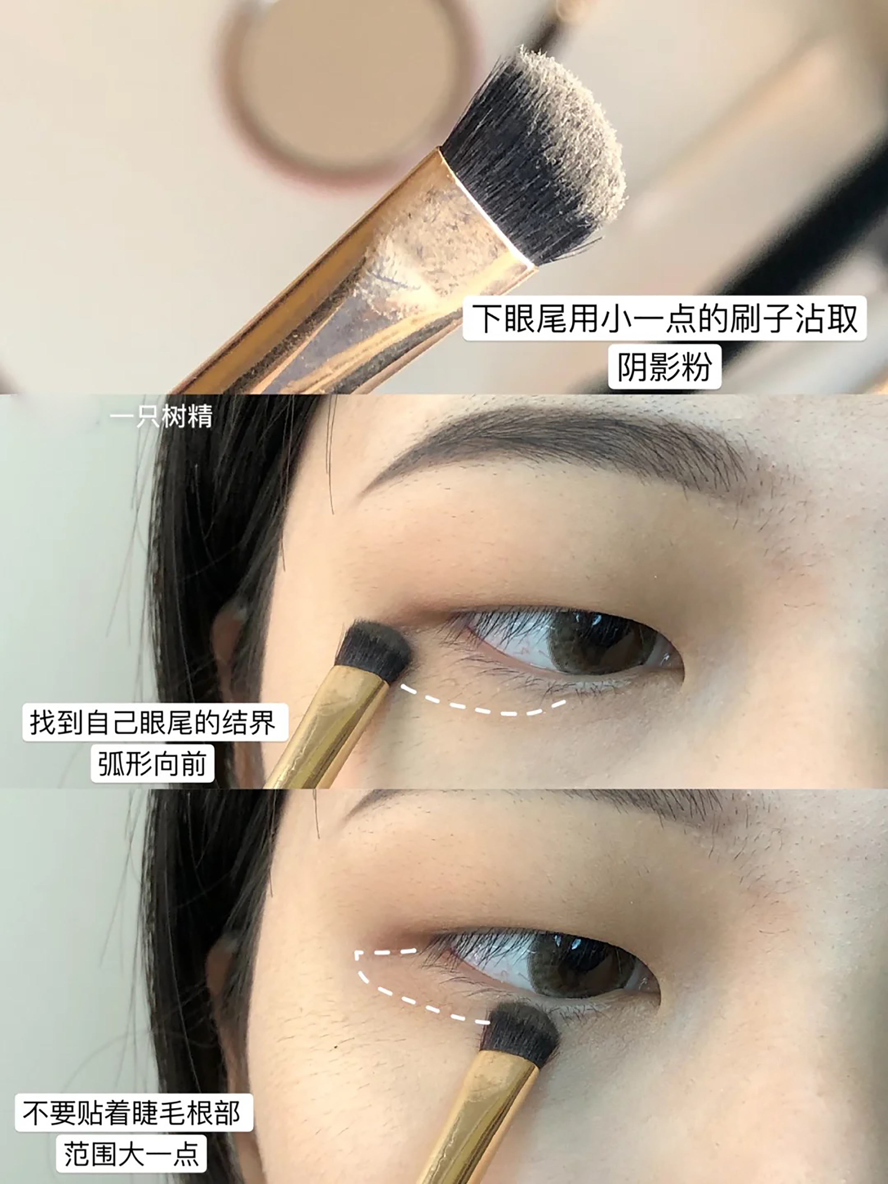 眼上有缺陷眼妆教程干净高级显大,单眼皮小眼睛眼妆教程干净高级