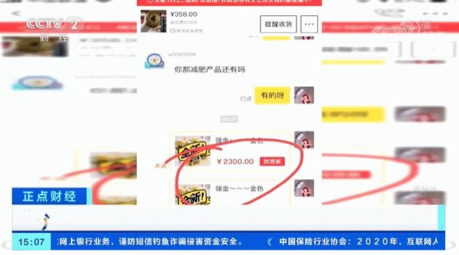 网红减肥药品涉毒存在哪些问题,网红有毒减肥药后续