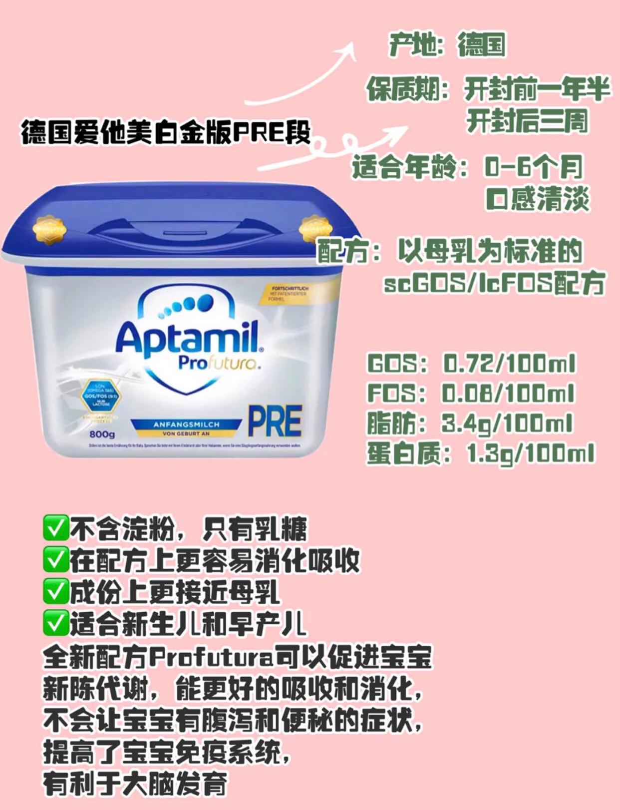 爱他美奶粉,爱他美奶粉哪个版本好