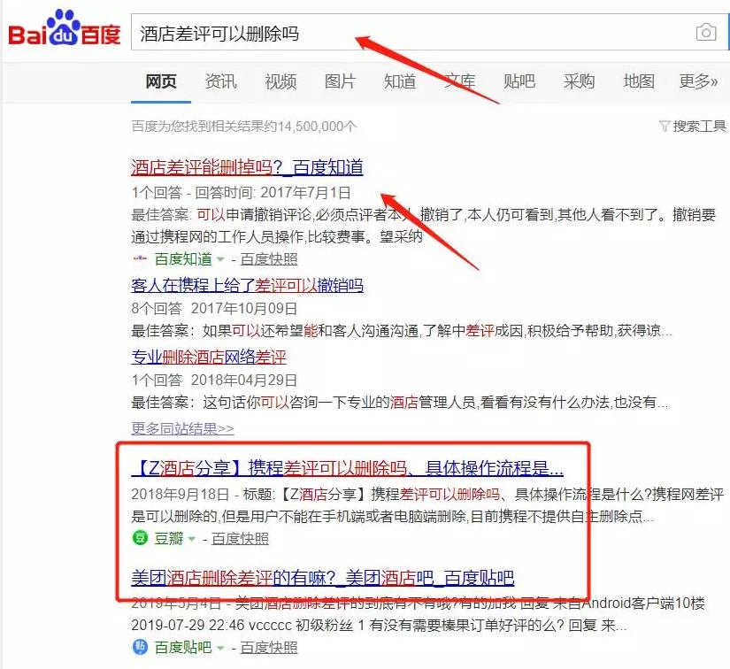 酒店差评该如何处罚,酒店差评率高怎么办