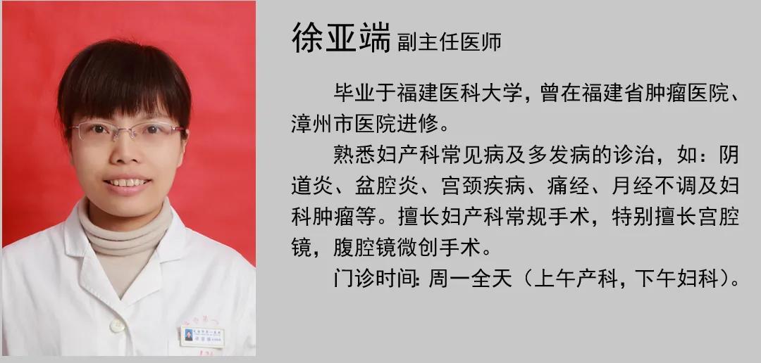 厦门第一医院妇科专家陈琼华简介,陈琼华厦门第一医院