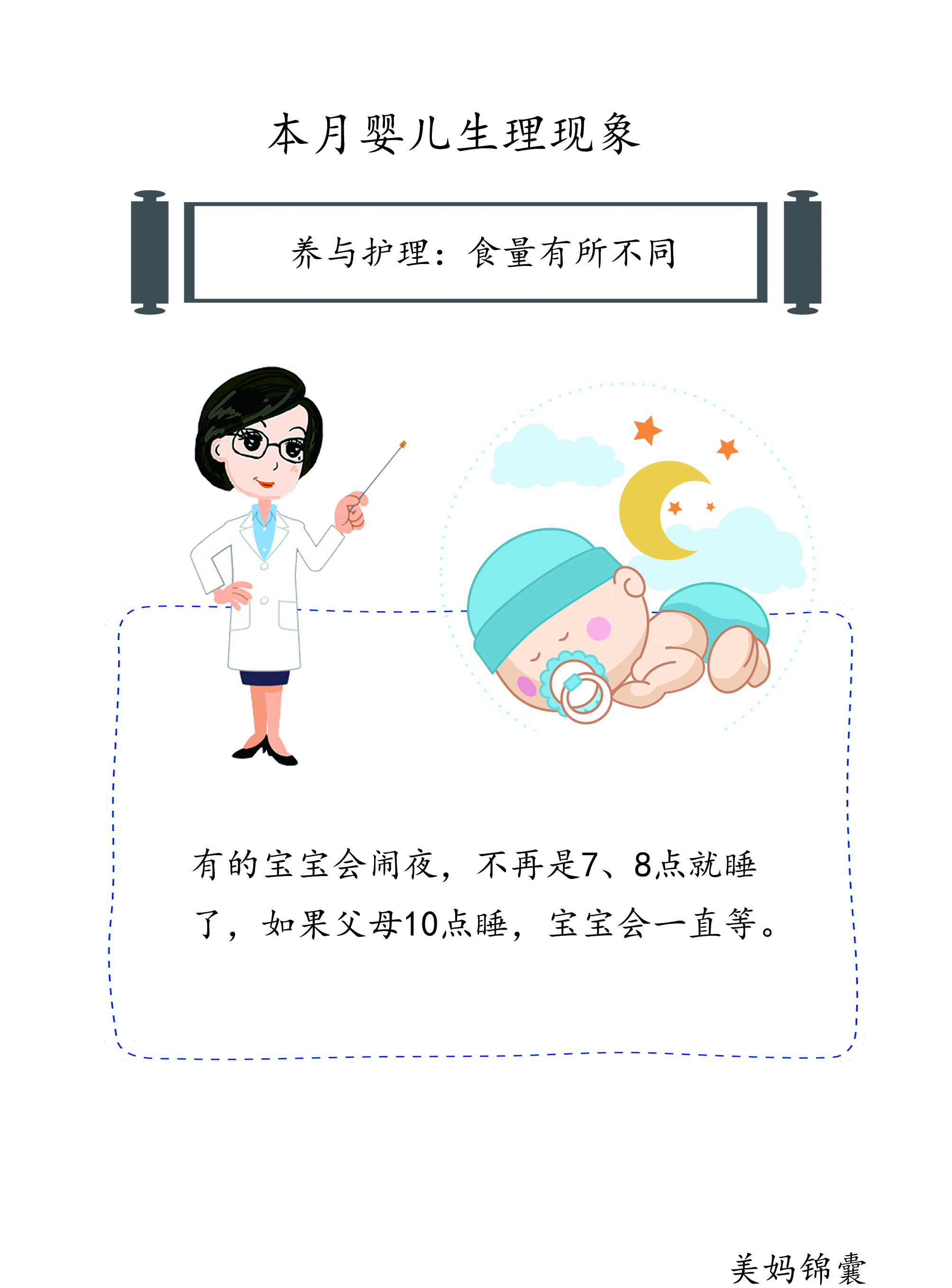 三个月龄宝宝怎样护理,养三个孩子每个月开销