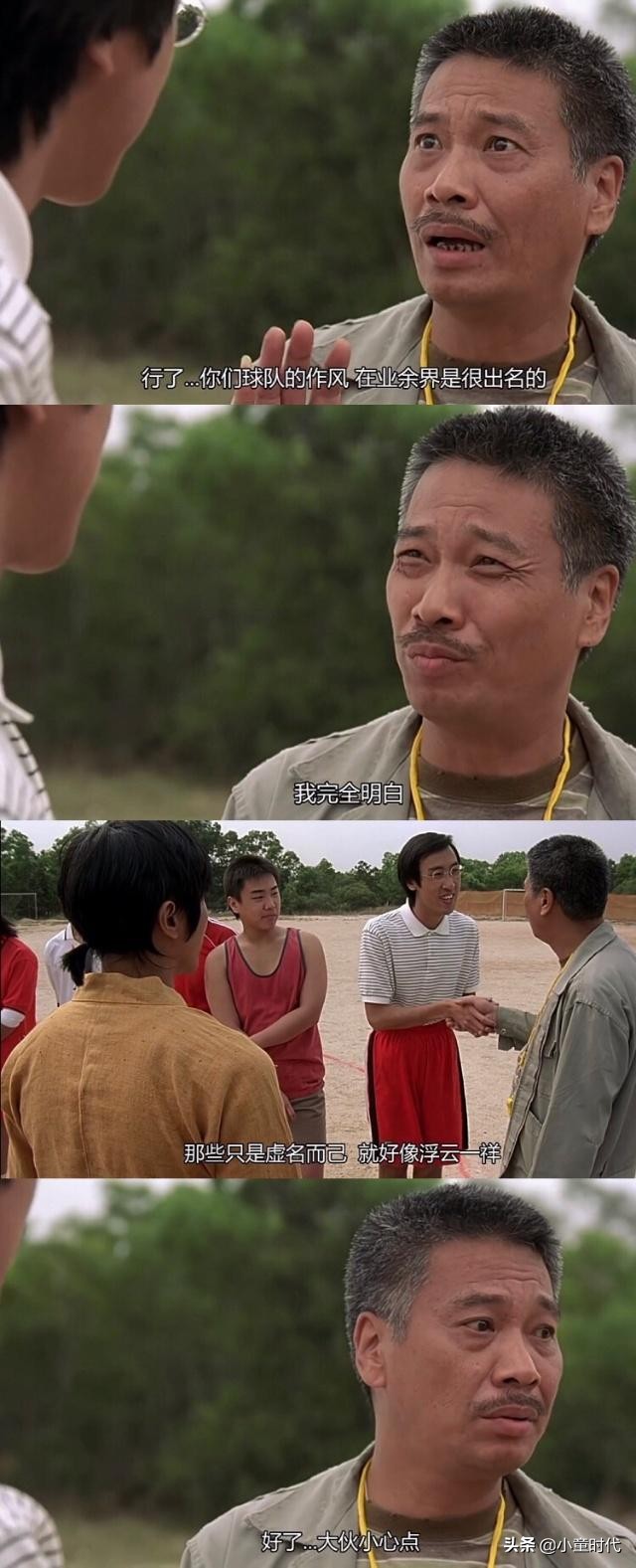 少林足球未公映片段,周星驰的《少林足球》电影完全版