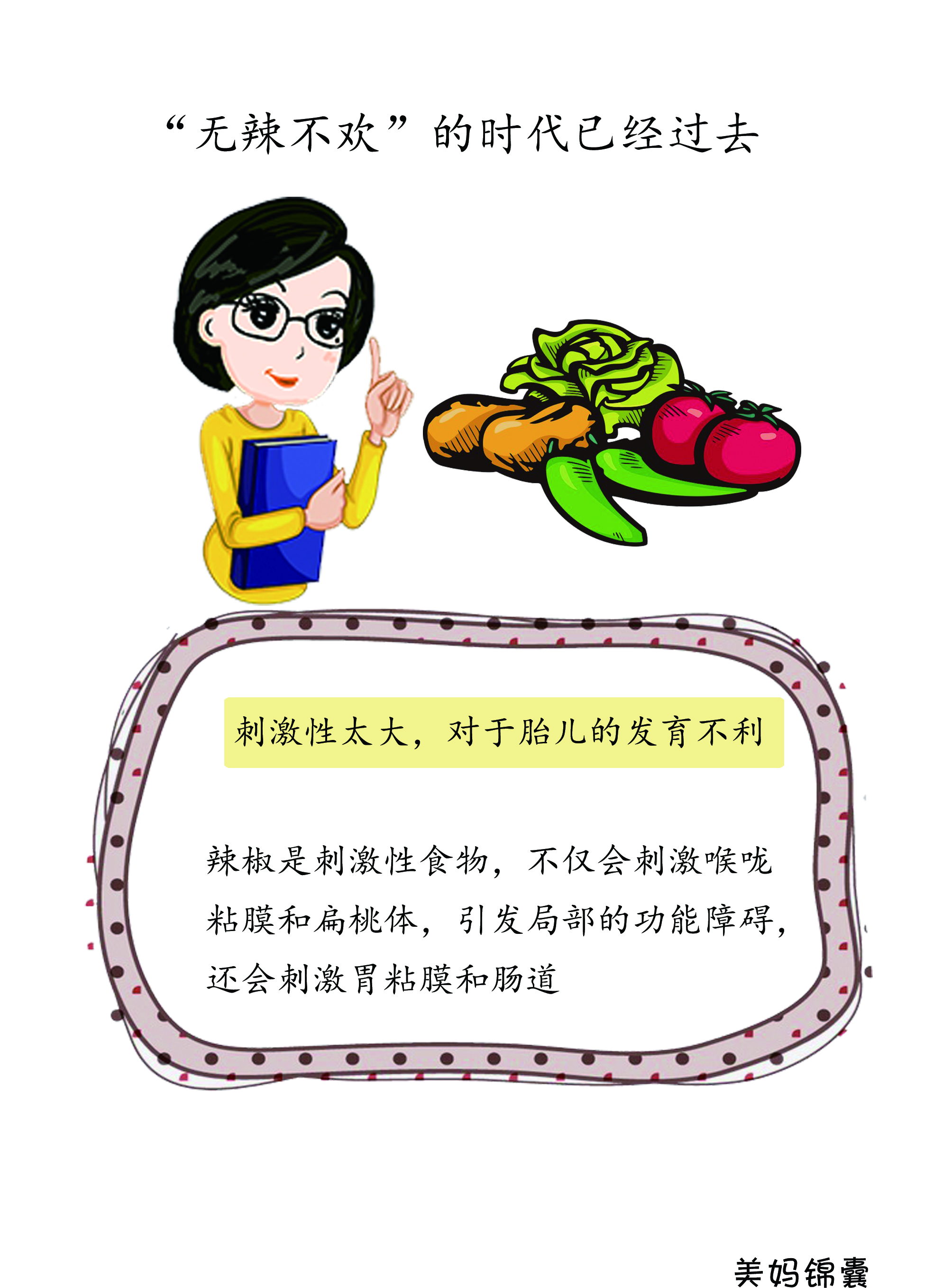 孕妇千万别吃冰箱食物,孕妇千万别吃烧烤