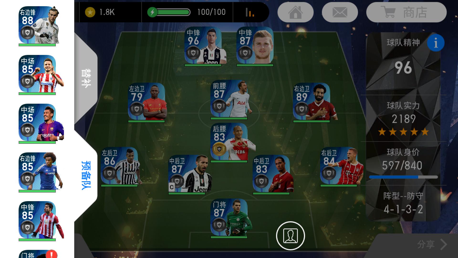 实况天梯打到传奇有什么奖励,实况天梯教练模式传奇奖励