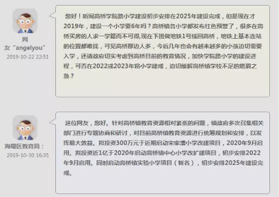 这次轮到高桥、集士港了,学校规划或许会迟到,但永远不会缺席