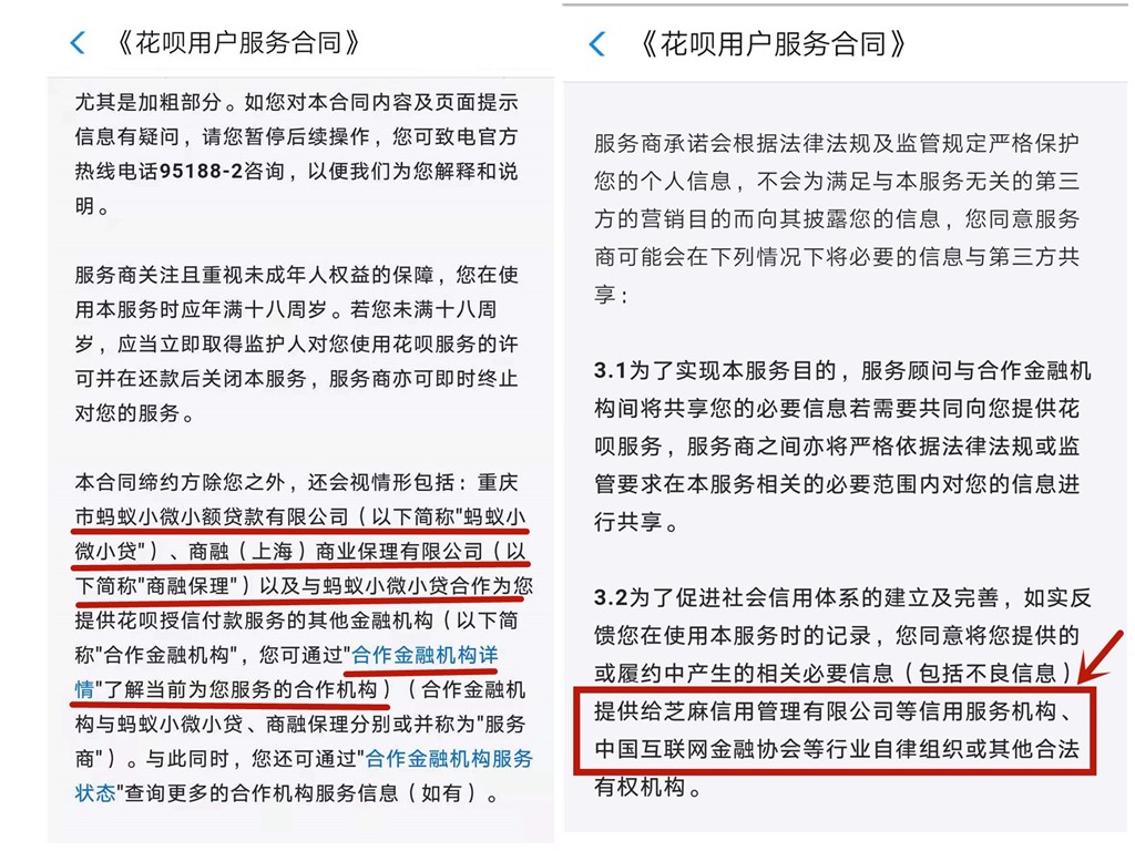借呗网商贷招联金融上征信么,借呗和网商贷对征信提高有帮助
