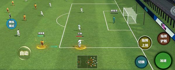 《实况中超》玩家深度解析比赛实战操控技巧